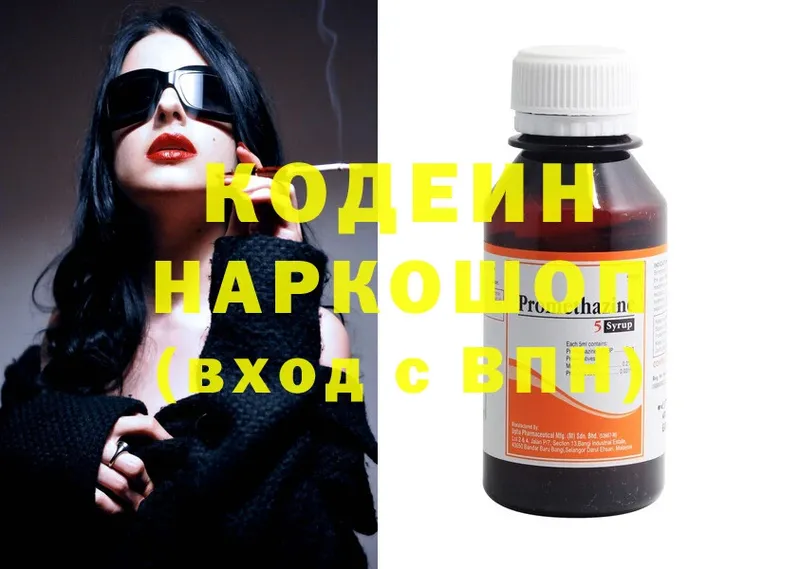 shop какой сайт  Махачкала  Кодеин напиток Lean (лин) 